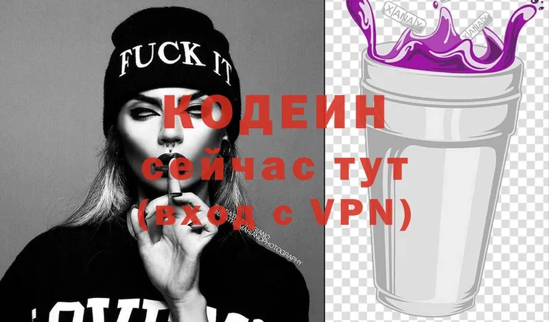 Кодеиновый сироп Lean Purple Drank  где купить наркоту  Починок 