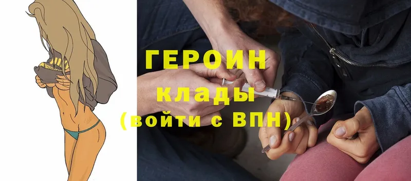 площадка состав  Починок  Героин Heroin 