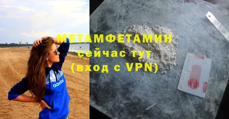 МЕТАМФЕТАМИН Methamphetamine  Починок 